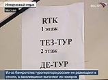 Туристы из Антальи смогут вернуться в Россию в ближайшее время Туристы из Антальи смогут вернуться в Россию в ближайшее время