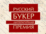Объявлен длинный список "Русского Букера"
