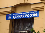 "Единая Россия" нашла в своих рядах уже 76 тысяч "мертвых душ". Чистка продолжается
"Единая Россия" нашла в своих рядах уже 76 тысяч "мертвых душ". Чистка продолжается
