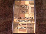 Генпрокуратура признала, что "иногда вмешивается в экономику", но в исключительных случаях" Генпрокуратура признала, что "иногда вмешивается в экономику", но в исключительных случаях"