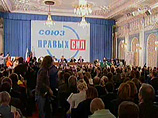 СПС провозгласил свою резолюцию: с демократической оппозицией - сотрудничество, с властью - диалог СПС провозгласил свою резолюцию: с демократической оппозицией - сотрудничество, с властью - диалог