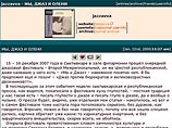 В уголовной практике в РФ создан прецедент: блоггер Терентьев получил год условно за комментарий в ЖЖ В уголовной практике в РФ создан прецедент: блоггер Терентьев получил год условно за комментарий в ЖЖ