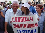 Собравшиеся развернули российские и Андреевские знамена, а также транспаранты с лозунгами Собравшиеся развернули российские и Андреевские знамена, а также транспаранты с лозунгами