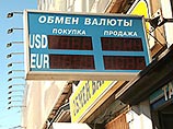 Россияне охладели к иностранной валюте