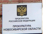 Прокуратура направила владельцам магистральных интернет-каналов представление с просьбой ограничить доступ пользователей к нескольким сайтам, признанными Генпрокуратурой РФ экстремистскими Прокуратура направила владельцам магистральных интернет-каналов представление с просьбой ограничить доступ пользователей к нескольким сайтам, признанными Генпрокуратурой РФ экстремистскими