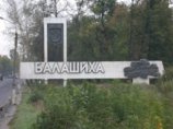 Неизвестный бросил гранату в группу людей в Подмосковье Неизвестный бросил гранату в группу людей в Подмосковье