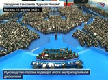 "Единороссы" решили трансформировать количество членов партии в качество и избавиться от прилипал
