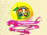 В Москве открывается Всемирный фестиваль детских театров
В Москве открывается Всемирный фестиваль детских театров