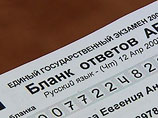 С 1 января 2009 года система, когда результаты ЕГЭ учитываются при поступлении в вуз или техникум, должна стать обязательной во всех российских регионах С 1 января 2009 года система, когда результаты ЕГЭ учитываются при поступлении в вуз или техникум, должна стать обязательной во всех российских регионах