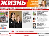 ОАО "Ньюс медиа" объединяет 30 региональных изданий под брендом "Жизнь" ОАО "Ньюс медиа" объединяет 30 региональных изданий под брендом "Жизнь"