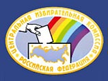 Центризбирком России располагает данными о том, что в составе миссий международных наблюдателей по линии ОБСЕ работают сотрудники западных спецслужб Центризбирком России располагает данными о том, что в составе миссий международных наблюдателей по линии ОБСЕ работают сотрудники западных спецслужб