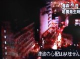 В Японии растет число пострадавших от землетрясения: уже 130 человек