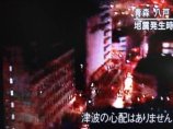 В Японии растет число пострадавших от землетрясения: уже 130 человек В Японии растет число пострадавших от землетрясения: уже 130 человек