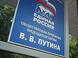 В Нижнем Новгороде в четверг на станции метро "Двигатель революции" была открыта первая в России общественная приемная председателя "Единой России" Владимира Путина В Нижнем Новгороде в четверг на станции метро "Двигатель революции" была открыта первая в России общественная приемная председателя "Единой России" Владимира Путина