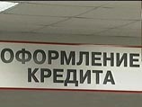 В октябре 2007 года руководители и сотрудники одного столичного банка создали без регистрации кредитную организацию, которая не имела необходимой лицензии В октябре 2007 года руководители и сотрудники одного столичного банка создали без регистрации кредитную организацию, которая не имела необходимой лицензии