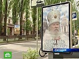 В Киеве продолжаются празднования в честь 1020-летия Крещения Руси 