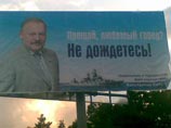 В Крыму появились билборды с изображением депутата Государственной думы РФ Константина Затулина, которому в пятницу на год запретили въезд на территорию Украины. Вдоль трассы Симферополь – Бахчисарай замечены, как минимум, 4 таких билборда В Крыму появились билборды с изображением депутата Государственной думы РФ Константина Затулина, которому в пятницу на год запретили въезд на территорию Украины. Вдоль трассы Симферополь – Бахчисарай замечены, как минимум, 4 таких билборда