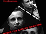 В основу книги корреспондента интернет-портала "Права человека в России" Веры Васильевой положен цикл ее репортажей с третьего судебного процесса по делу бывшего сотрудника компании "ЮКОС" Алексея Пичугина В основу книги корреспондента интернет-портала "Права человека в России" Веры Васильевой положен цикл ее репортажей с третьего судебного процесса по делу бывшего сотрудника компании "ЮКОС" Алексея Пичугина