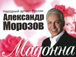 Композитор Александр Морозов отсудил 1,4 млн рублей за нарушение авторских прав
Композитор Александр Морозов отсудил 1,4 млн рублей за нарушение авторских прав