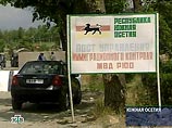 Добровольцы из России прибывают в Южную Осетию на помощь непризнанной республике
Добровольцы из России прибывают в Южную Осетию на помощь непризнанной республике
