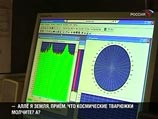 От военных запрос поступил в МИД России. Дипломаты, в свою очередь, обратились за помощью к милиции, сотрудники МВД - к специалистам из радиочастотного центра От военных запрос поступил в МИД России. Дипломаты, в свою очередь, обратились за помощью к милиции, сотрудники МВД - к специалистам из радиочастотного центра