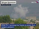 Грузия начала бомбардировки. Первые жертвы среди миротворцев РФ