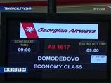 Россия вновь прекращает воздушное сообщение с Грузией