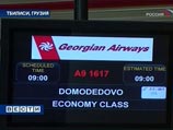 Россия вновь прекращает воздушное сообщение с Грузией Россия вновь прекращает воздушное сообщение с Грузией
