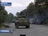 Российские войска рапортуют об освобождении  Цхинвали