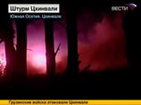 Управление Следственного комитета при прокуратуре (СКП) РФ по Северной Осетии возбудило уголовное дело в связи с вооруженным нападением "грузинских формирований" на Южную Осетию Управление Следственного комитета при прокуратуре (СКП) РФ по Северной Осетии возбудило уголовное дело в связи с вооруженным нападением "грузинских формирований" на Южную Осетию