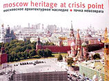 В Москве подсчитали архитектурные потери: каждый год в столице исчезают десятки памятников 