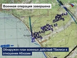 Генштаб РФ представил трофейную карту планировавшегося вторжения Грузии в Абхазию. Россия предотвратила "Цхинвали-2"
