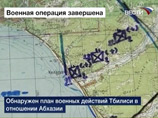 Генштаб РФ представил трофейную карту планировавшегося вторжения Грузии в Абхазию. Россия предотвратила "Цхинвали-2" Генштаб РФ представил трофейную карту планировавшегося вторжения Грузии в Абхазию. Россия предотвратила "Цхинвали-2"