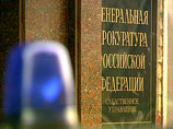 Следственный комитет при прокуратуре РФ возбудил по факту убийства граждан России в Южной Осетии уголовное дело по статье 357 УК РФ - геноцид Следственный комитет при прокуратуре РФ возбудил по факту убийства граждан России в Южной Осетии уголовное дело по статье 357 УК РФ - геноцид