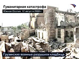 Россия возбудила уголовное дело по факту убийства граждан РФ в Южной Осетии по статье "геноцид" Россия возбудила уголовное дело по факту убийства граждан РФ в Южной Осетии по статье "геноцид"