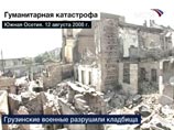 Лавров: территориальная целостность Грузии де-факто ограничена, а Саакашвили - "провокатор"