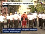 Эстонские добровольцы прилетели в Грузию, несмотря на протесты своего правительства Эстонские добровольцы прилетели в Грузию, несмотря на протесты своего правительства