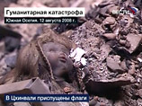 В дело о грузинском геноциде добавят статью о преступлениях против человечества