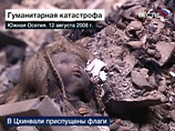 В дело о грузинском геноциде добавят статью о преступлениях против человечества В дело о грузинском геноциде добавят статью о преступлениях против человечества