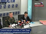 Генштаб РФ нашел улики против Киева на складах в Грузии: дипломатические номера для транспорта Генштаб РФ нашел улики против Киева на складах в Грузии: дипломатические номера для транспорта