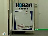 "Новую газету" в Петербурге могут закрыть за критику националистов "Новую газету" в Петербурге могут закрыть за критику националистов