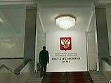 Российским депутатам сократили каникулы ради признания независимости Южной Осетии 