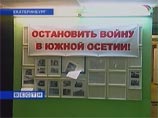 Россиян добровольно-принудительно заставляют перечислять деньги пострадавшим в Южной Осетии