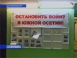 Россиян добровольно-принудительно заставляют перечислять деньги пострадавшим в Южной Осетии Россиян добровольно-принудительно заставляют перечислять деньги пострадавшим в Южной Осетии