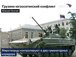 "К несчастью, президент Саакашвили допустил ошибку, атакую Южную Осетию. Но Россия совершила ошибку еще более серьезную, атакуя Грузию, которая является независимым суверенным государством", - сказал Петтеринг