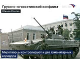"К несчастью, президент Саакашвили допустил ошибку, атакую Южную Осетию. Но Россия совершила ошибку еще более серьезную, атакуя Грузию, которая является независимым суверенным государством", - сказал Петтеринг "К несчастью, президент Саакашвили допустил ошибку, атакую Южную Осетию. Но Россия совершила ошибку еще более серьезную, атакуя Грузию, которая является независимым суверенным государством", - сказал Петтеринг