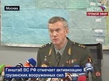 Замначальника Генштаба ВС РФ Анатолий Ноговицын на ежедневном брифинге рассказал, что на границах Южной Осетии сосредоточено около тысячи грузинских военных, НАТО помогает Грузии восстанавливать инфраструктуру аэродромов и наращивает группировку кораблей Замначальника Генштаба ВС РФ Анатолий Ноговицын на ежедневном брифинге рассказал, что на границах Южной Осетии сосредоточено около тысячи грузинских военных, НАТО помогает Грузии восстанавливать инфраструктуру аэродромов и наращивает группировку кораблей