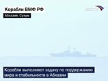 Корабли Черноморского флота России прибыли в Абхазию: их встретили вином и пирогами