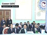 Страны ШОС "выражают глубокую озабоченность в связи с недавно возникшей напряженностью вокруг югоосетинского вопроса", говорится в Душанбинской декларации, принятой на саммите ШОС в четверг Страны ШОС "выражают глубокую озабоченность в связи с недавно возникшей напряженностью вокруг югоосетинского вопроса", говорится в Душанбинской декларации, принятой на саммите ШОС в четверг