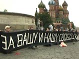 В воскресенье 24 августа семь активистов Молодежного правозащитного движения вышли на Красную площадь в Москве с растяжкой "За нашу и вашу свободу" в память о советских диссидентах